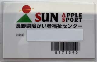 利用カード.JPG