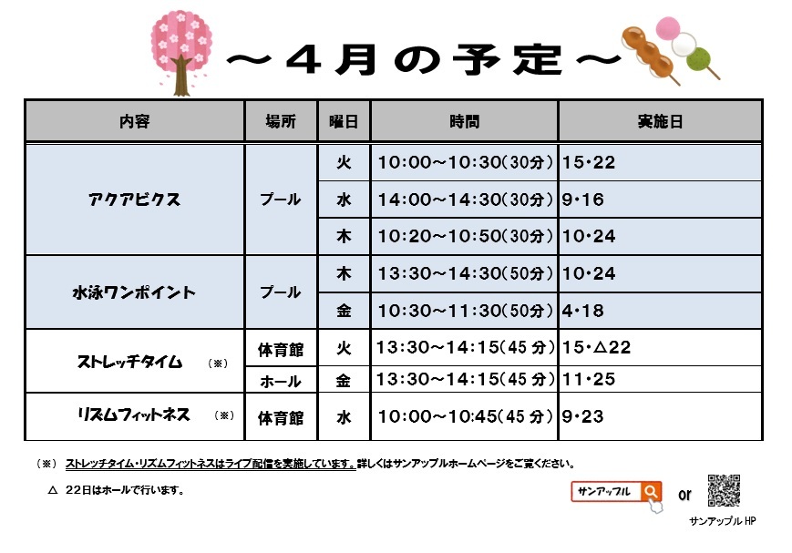 4月.jpg