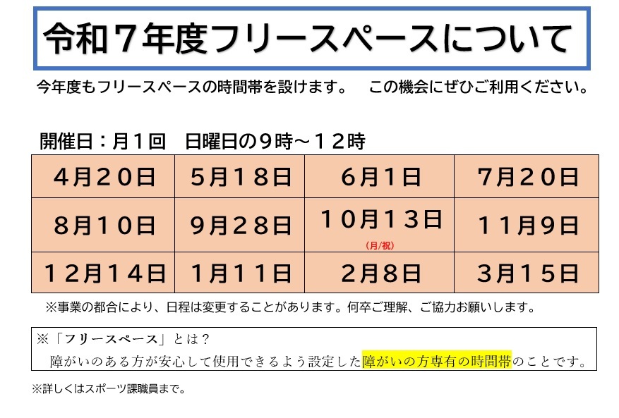 フリースペースR7.jpg