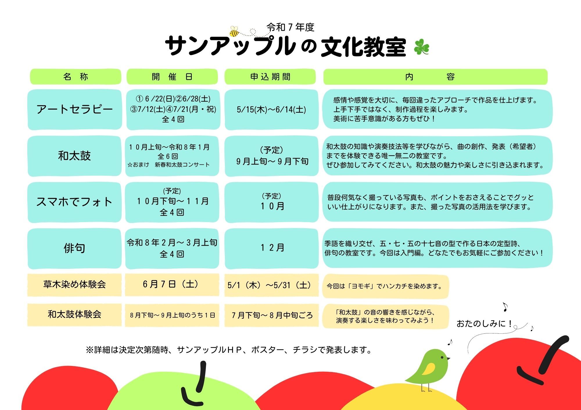 年間チラシ.jpg