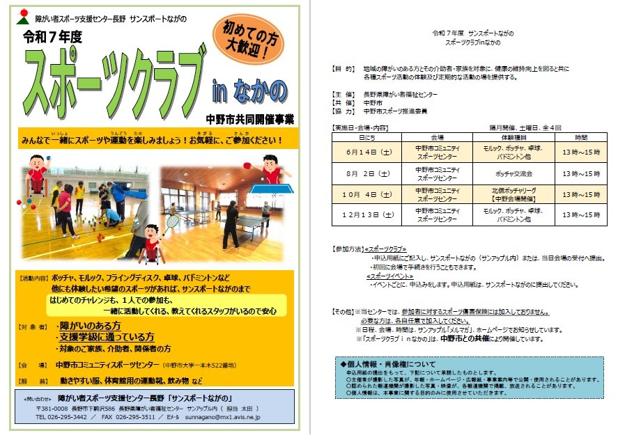 開催要項.jpg