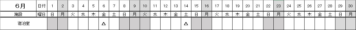 宿泊6月.png