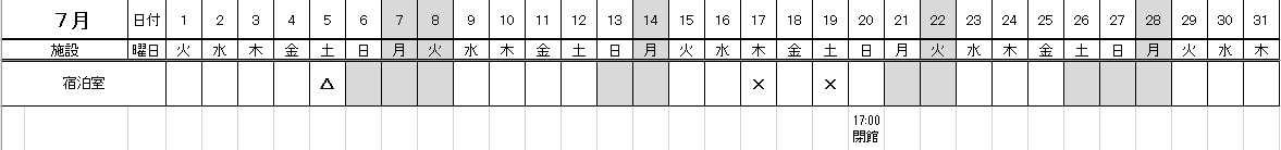 宿泊7月.png