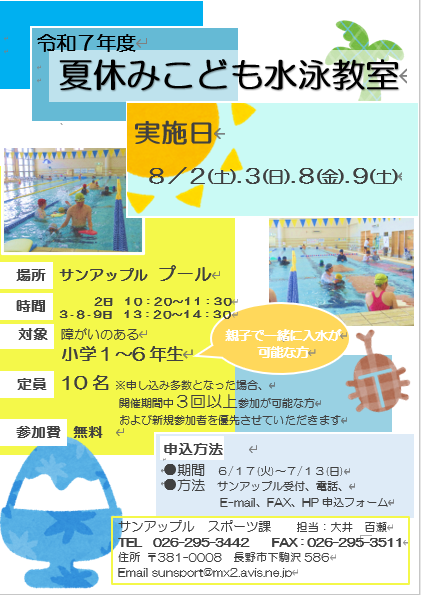 R7夏水【要項】.png