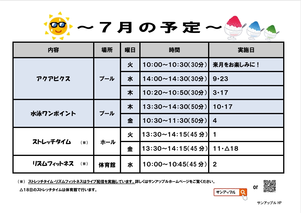 R7.7月デイリー.jpeg