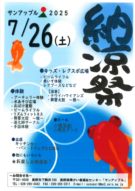 ポスター.png