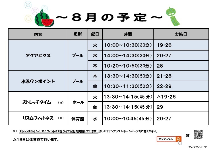 8月.jpg
