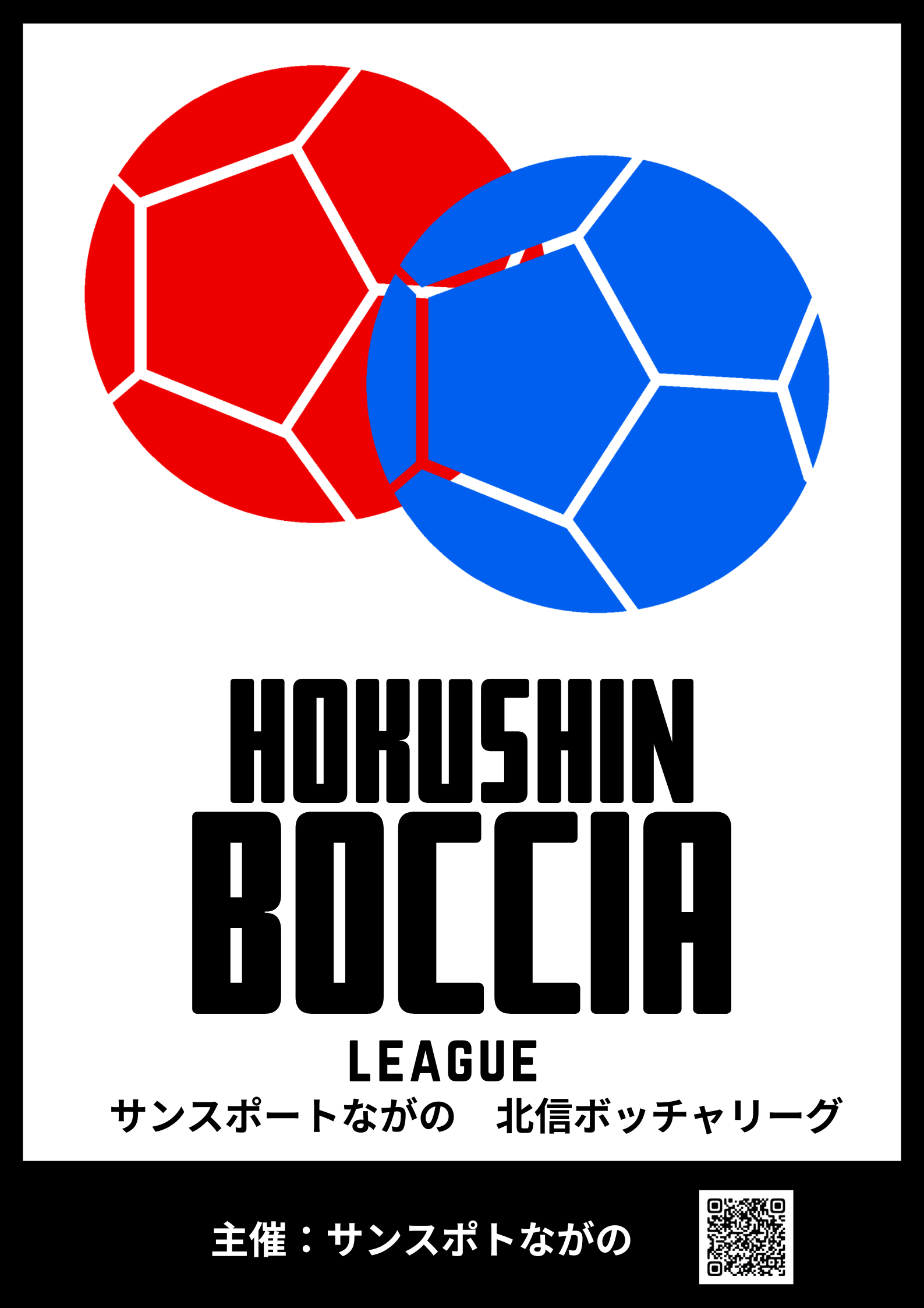 ⑥HBLポスター.png