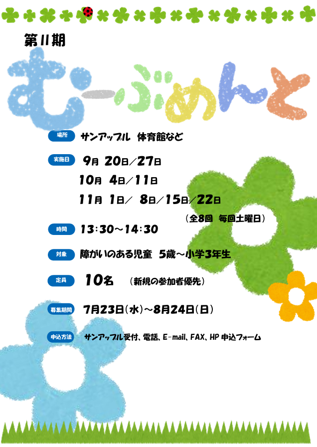 ●R7【ムーブメント】　ポスター.png