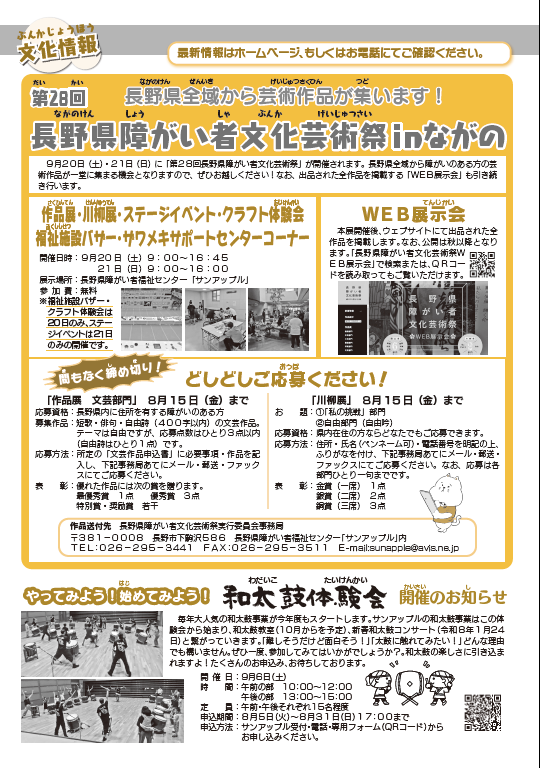 スクリーンショット (31).png