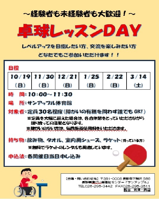 開催要項（ポスター）.jpg