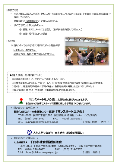 レク体操 千曲②.png