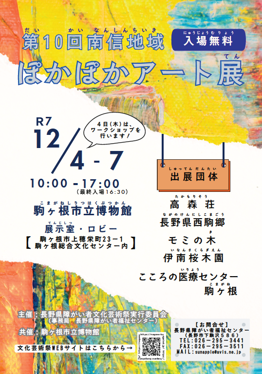 スクリーンショット (62).png