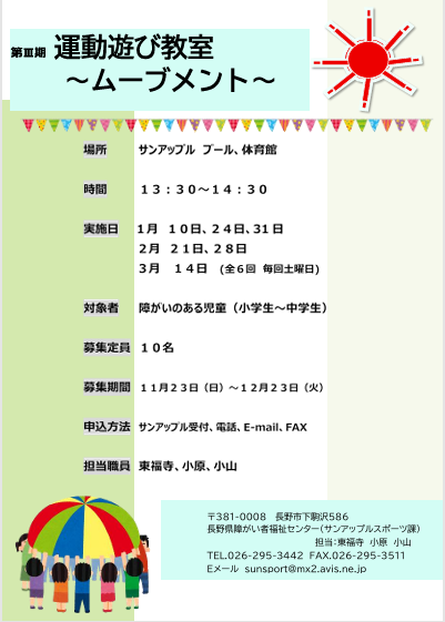 R7Ⅲ期 ムーブメント ポスター.png