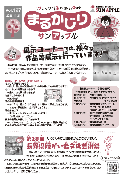 スクリーンショット (66).png