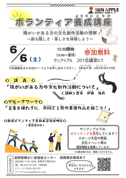 R8ボラ講座チラシ.jpg
