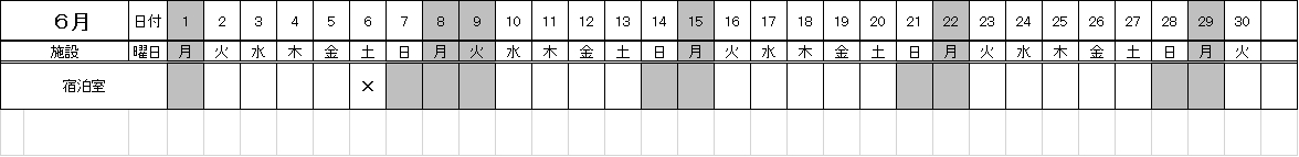 R8.6月宿泊予約.png