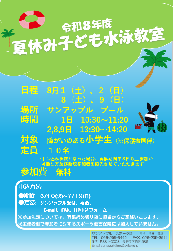 要項.png