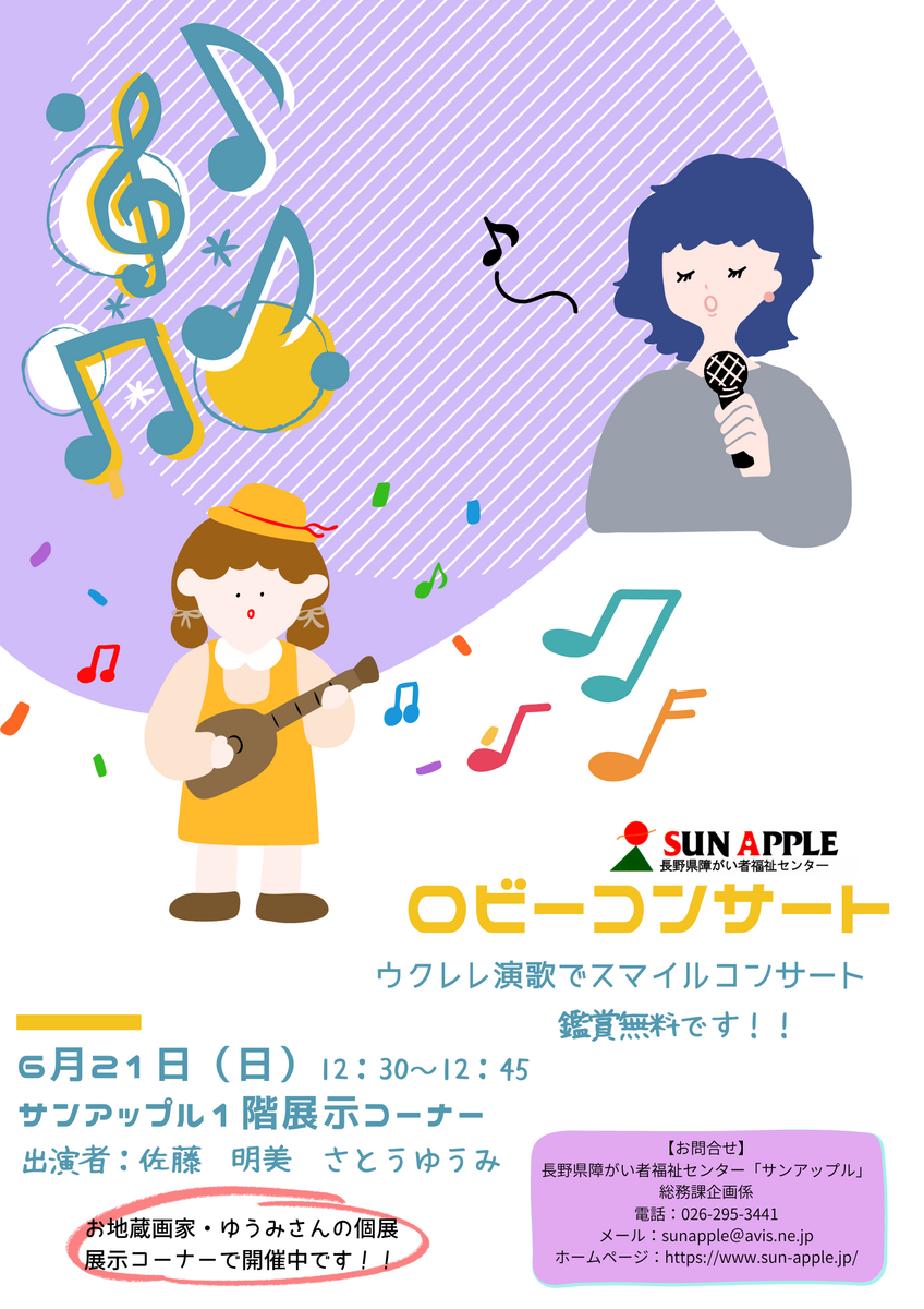 白と青と黄色 イラスト入り ジャズ ポスター.png
