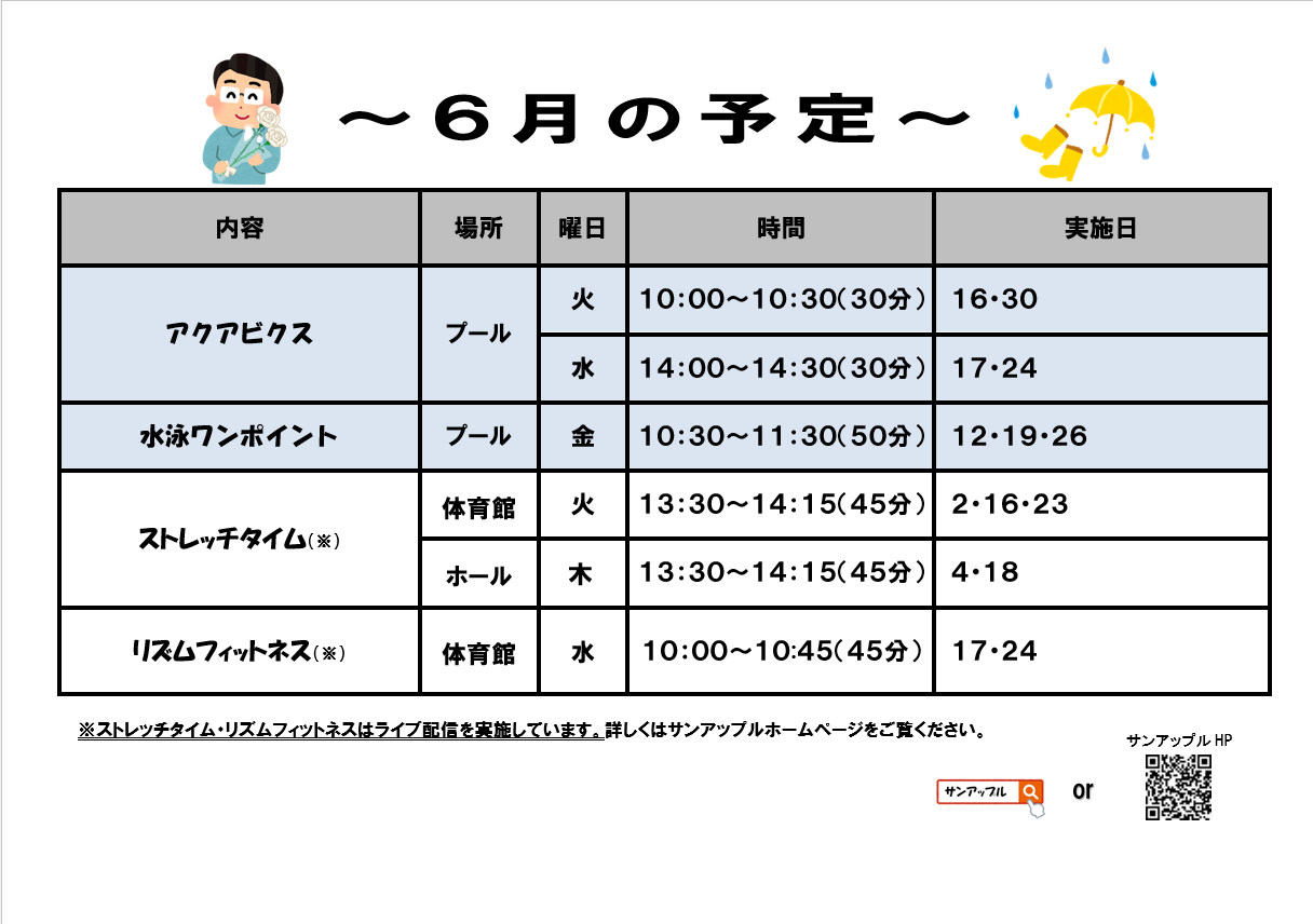 6月.png