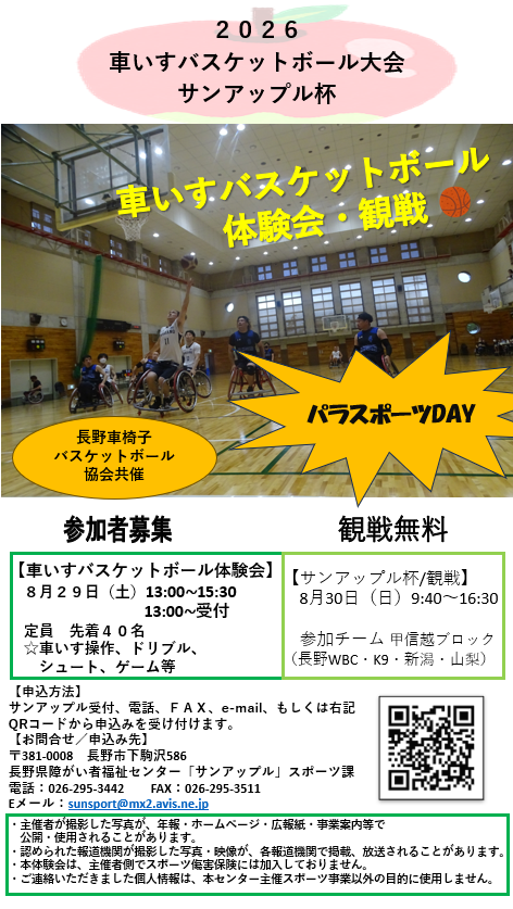 SA杯 ポスター.png