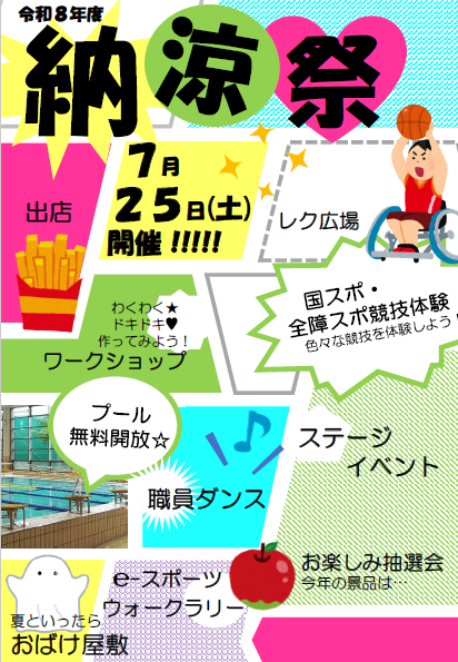 R8【ポスター・要項】.png