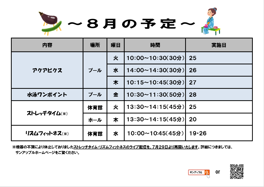 8月.png