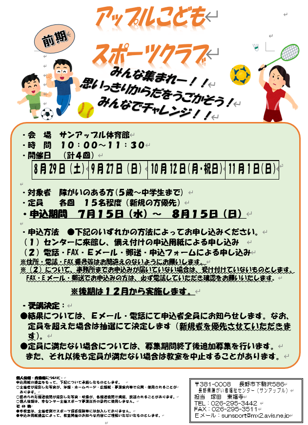 アップルこども前期　【ポスター】.png