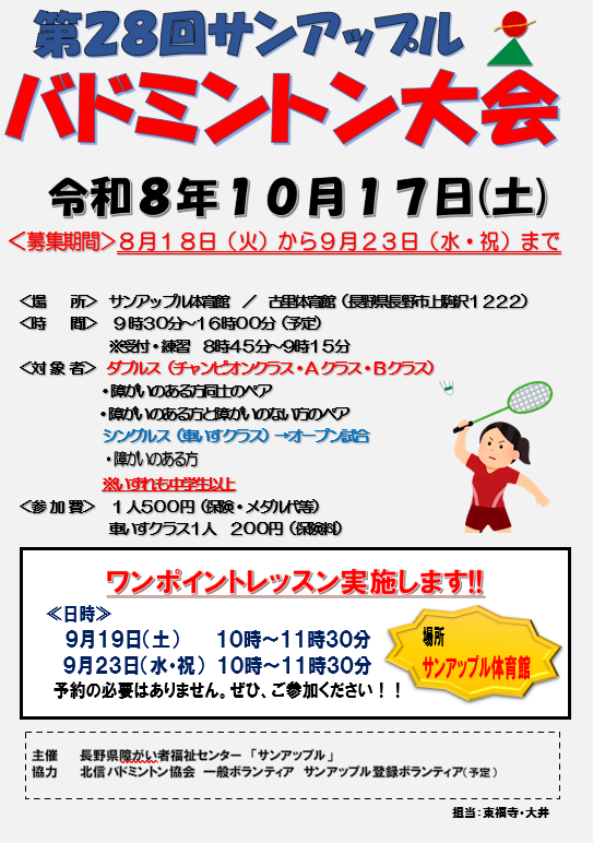 ポスター.png