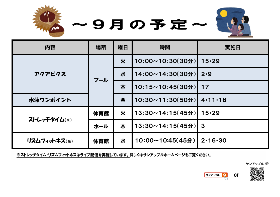 9月.png