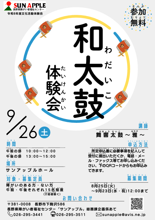 スクリーンショット (214).png