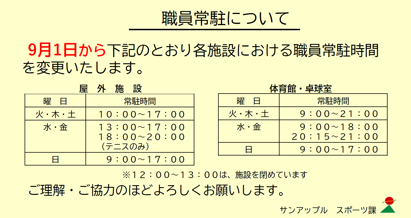 スクリーンショット 2026-09-11 172346.png