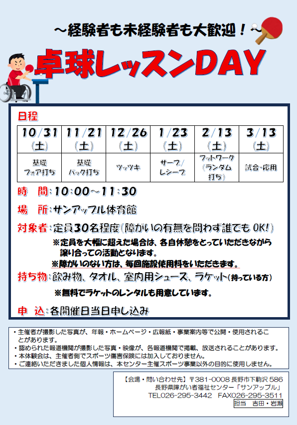 要項.png