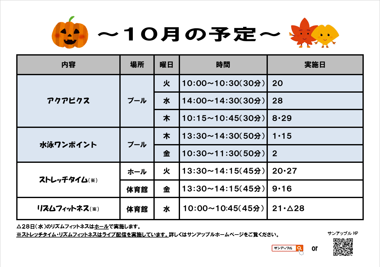 10月.png