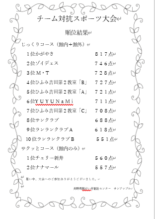 スクリーンショット 2026-10-18 172038.png