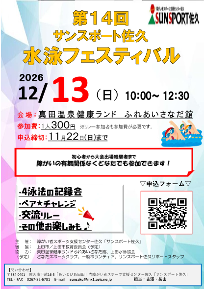 ポスター.png