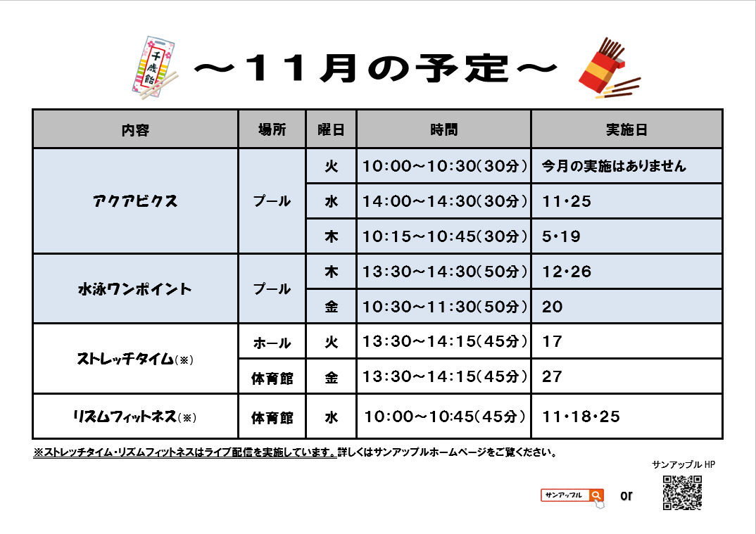 11月.png